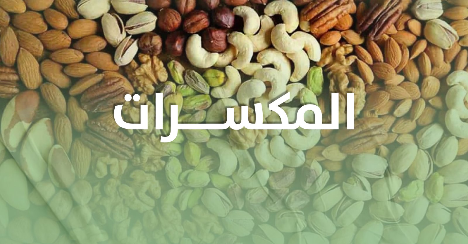 Alsahel Market promo