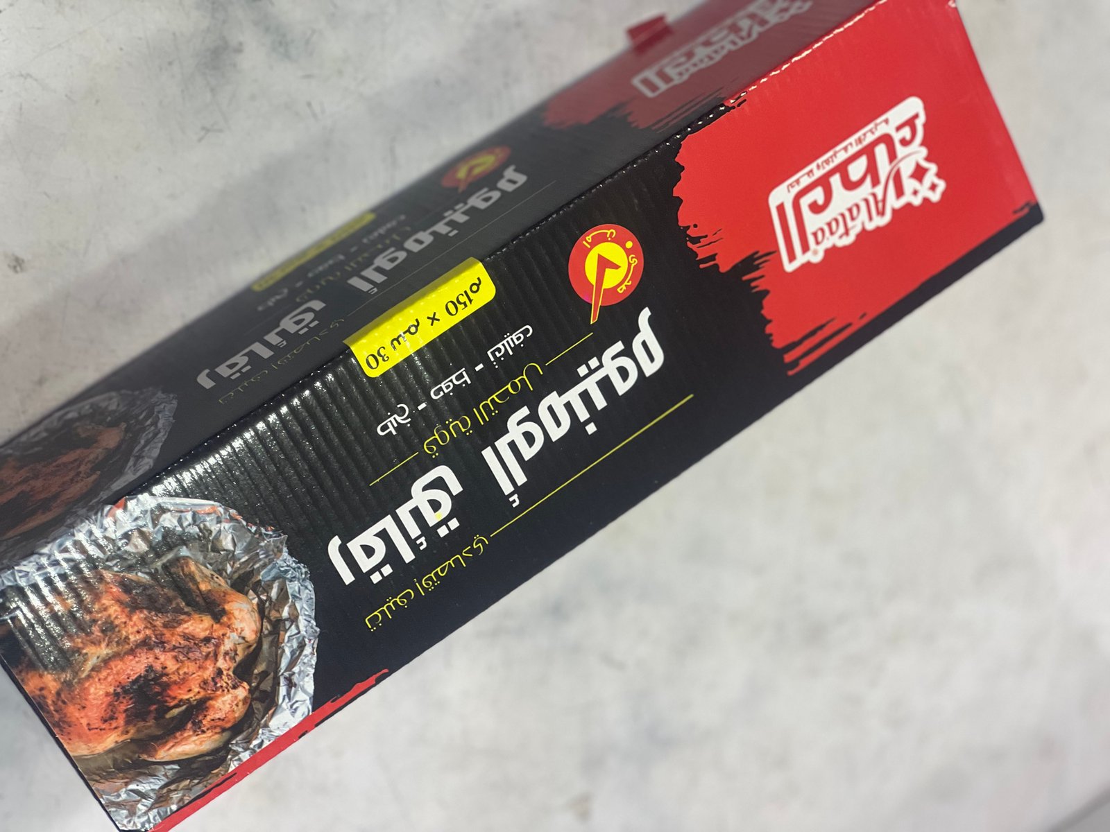 سلفر العطاء 150*30