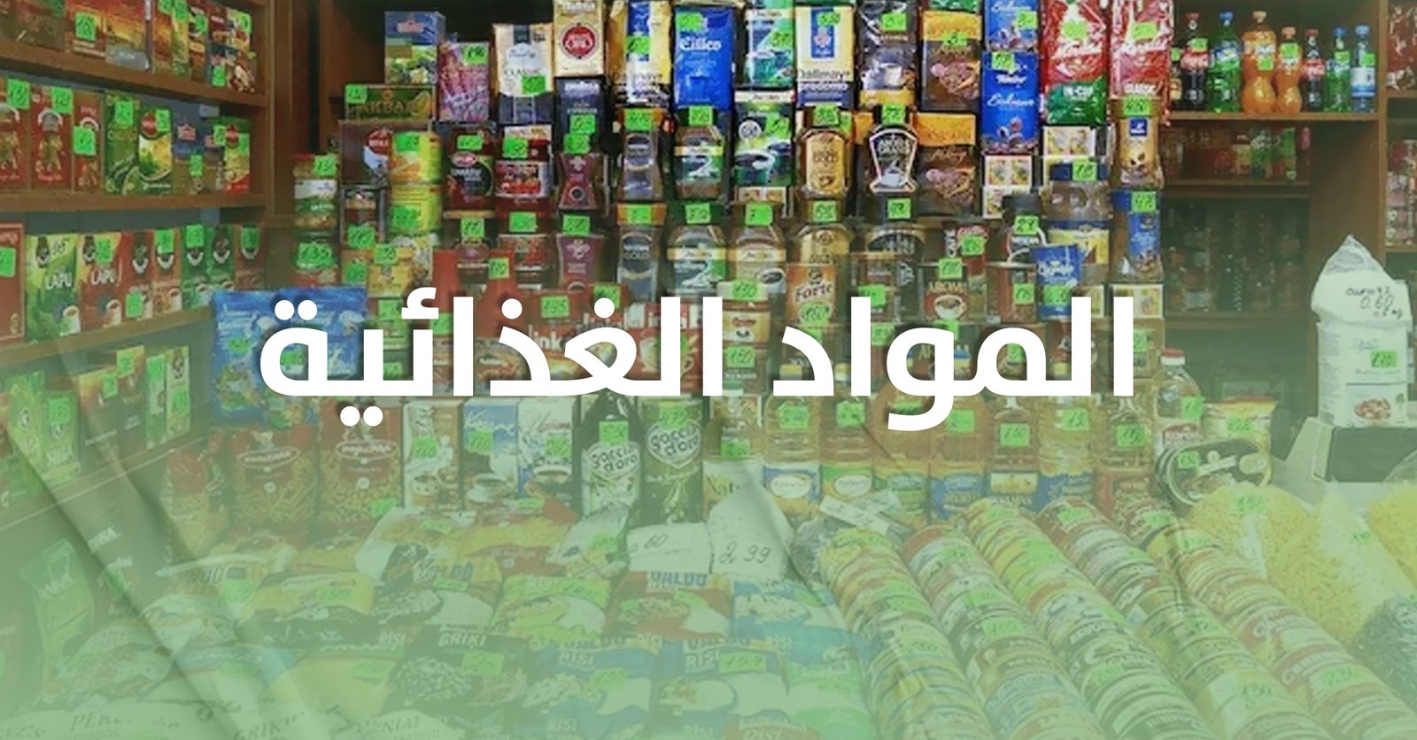 Alsahel Market promo
