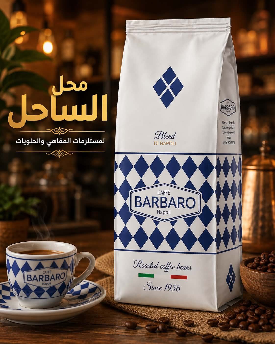Alsahel Market promo