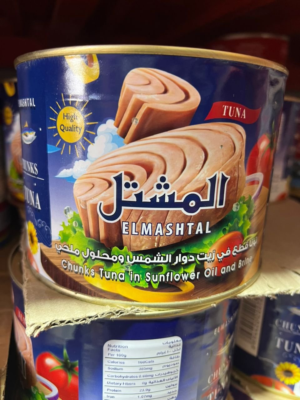 تن المشتل 2كيلو