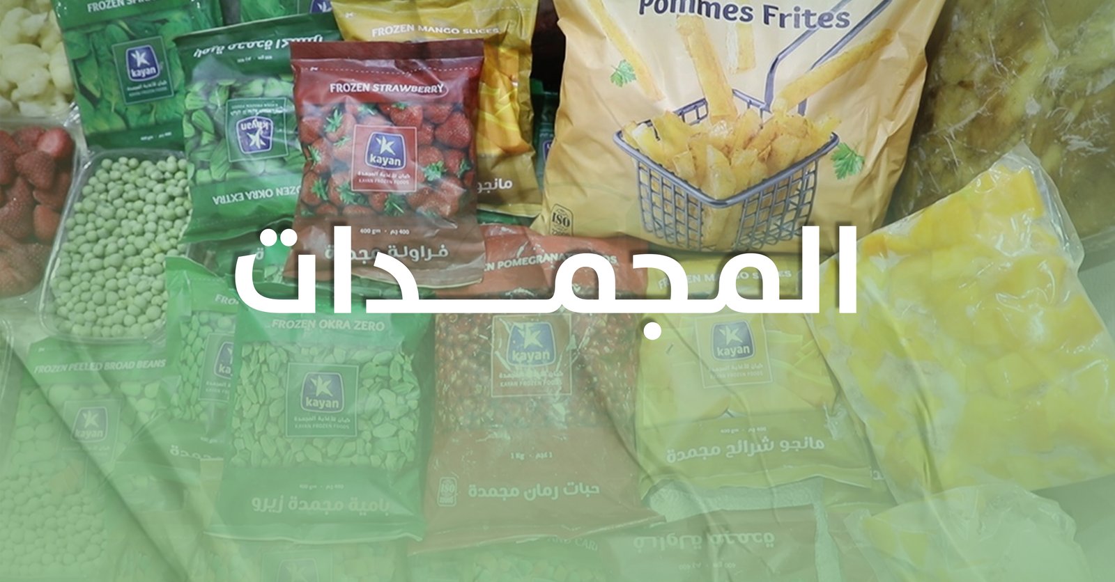 Alsahel Market promo