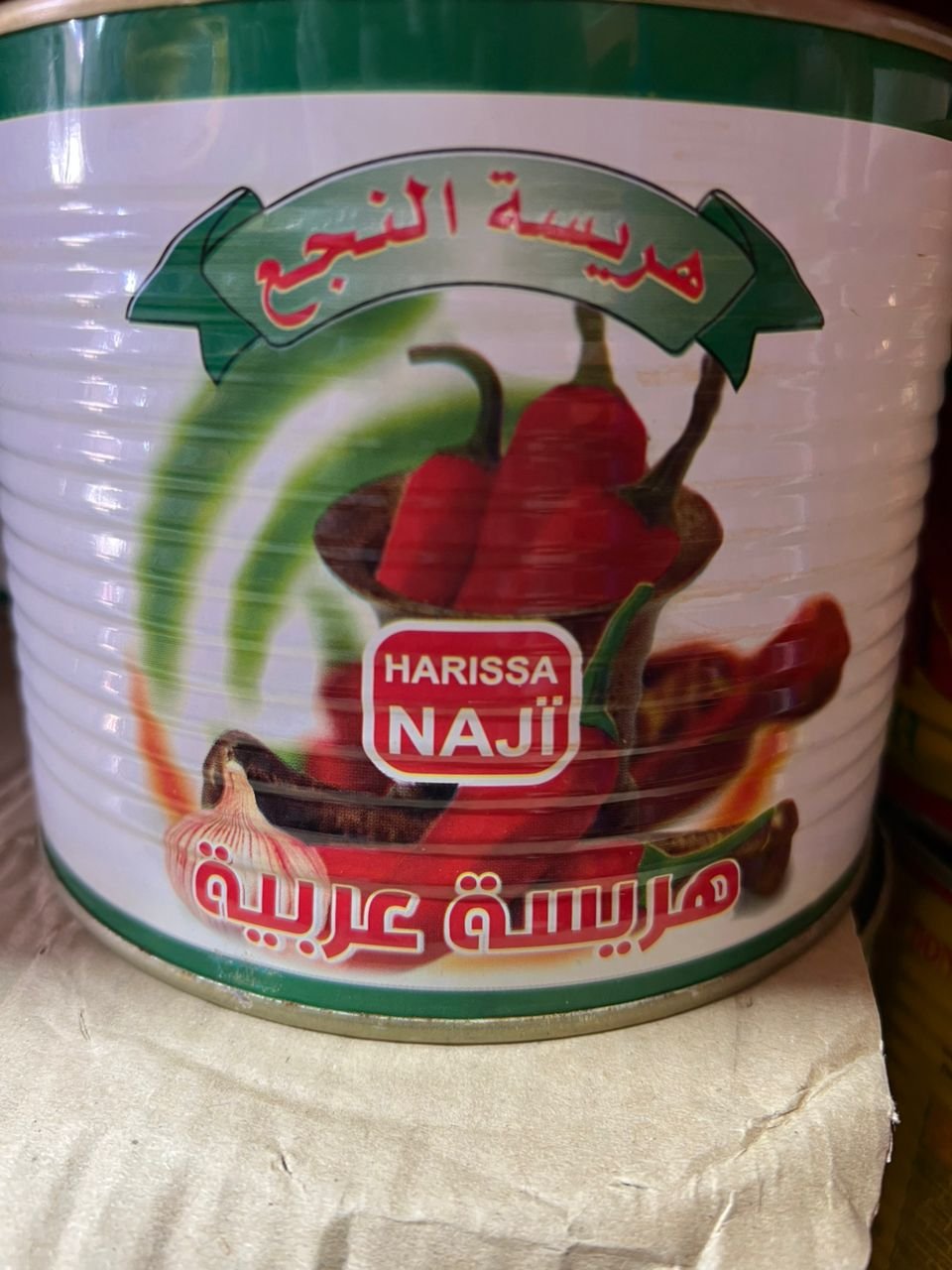 هريسة عربية النجع 2ك