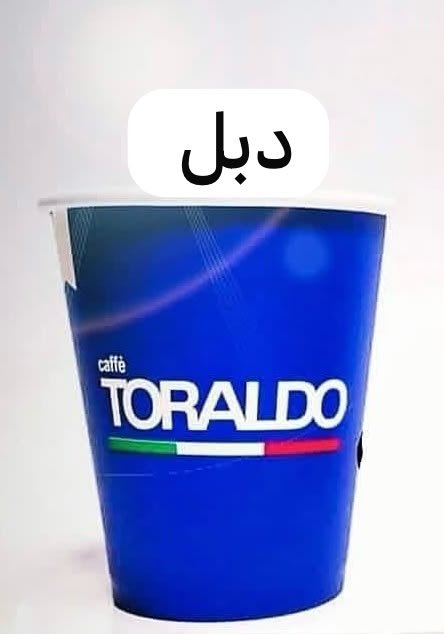 اكواب دبل تورالدو