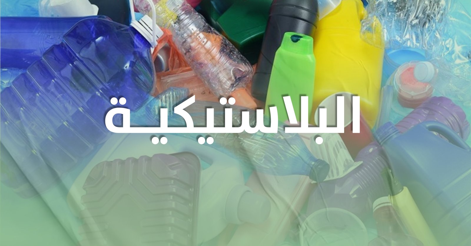 Alsahel Market promo