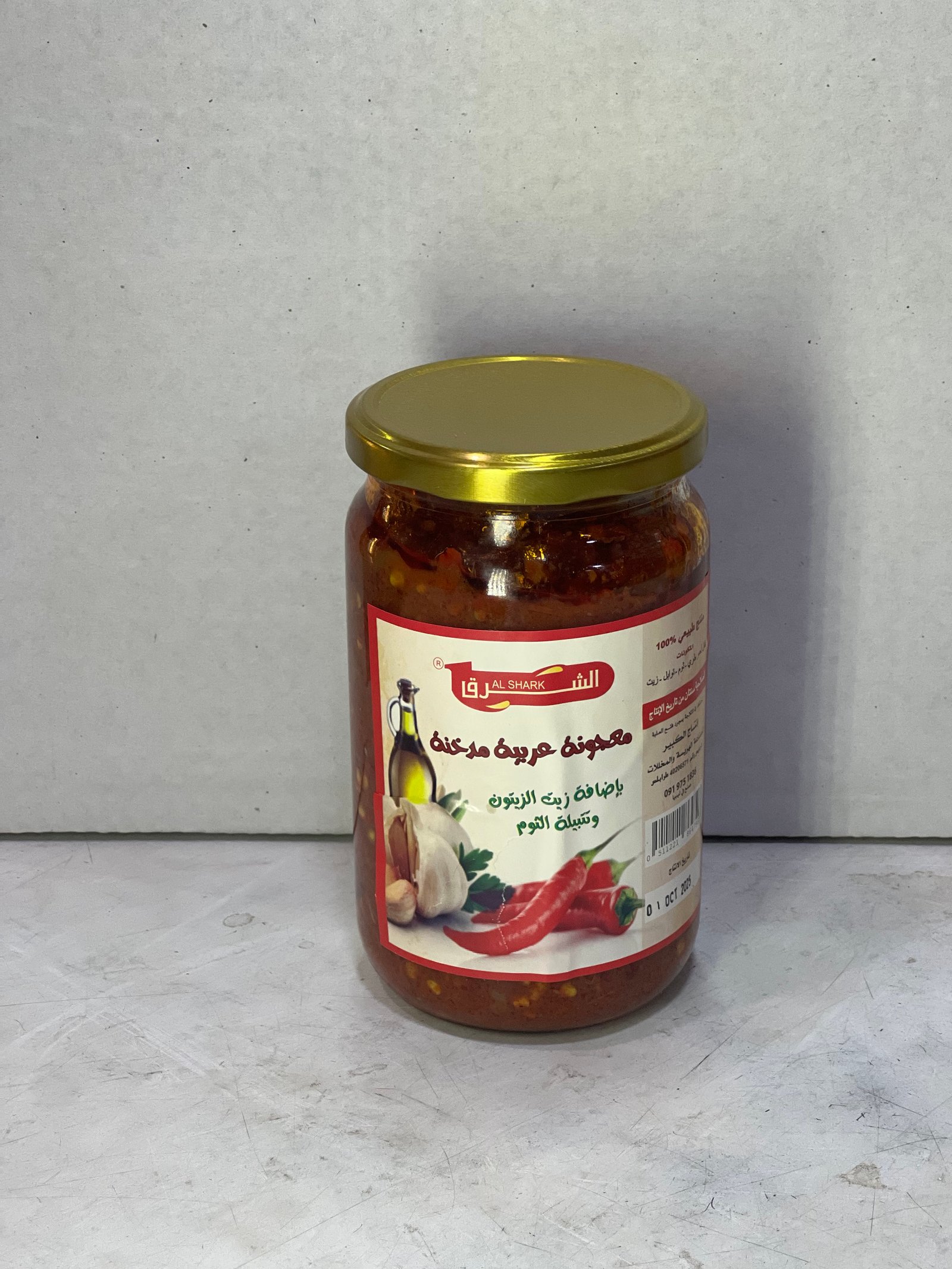 هريسة عربية كيلو