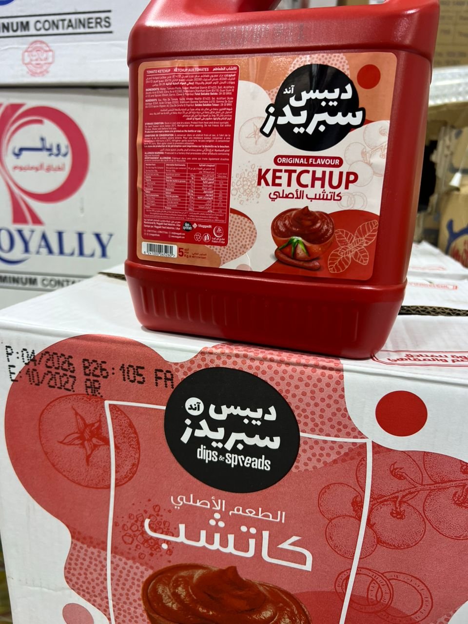 كتشب 5 كيلو ديبس