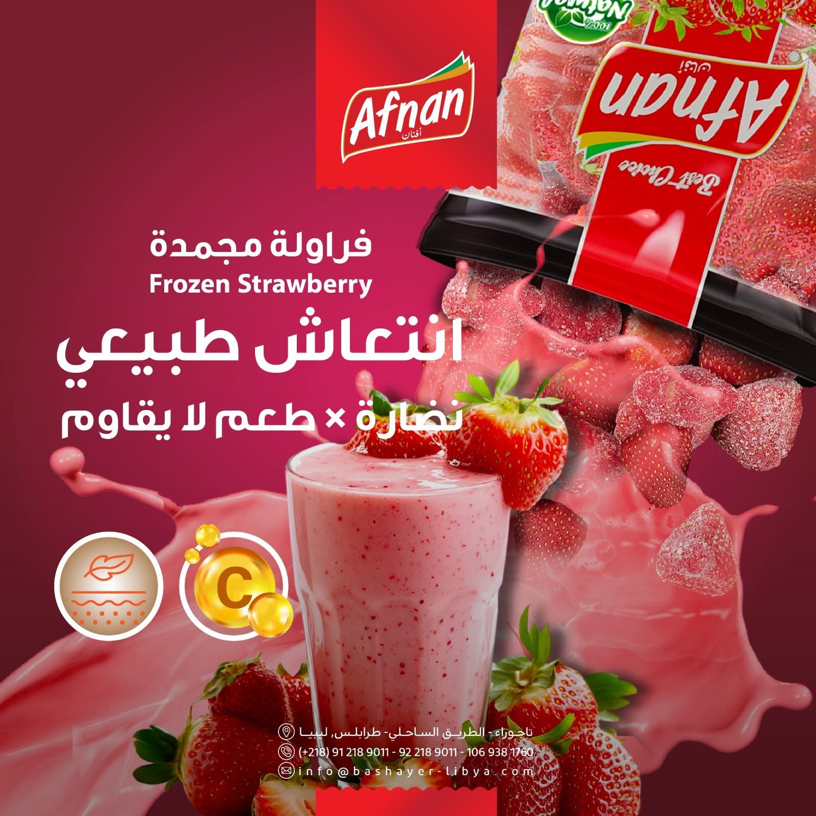المجمدات