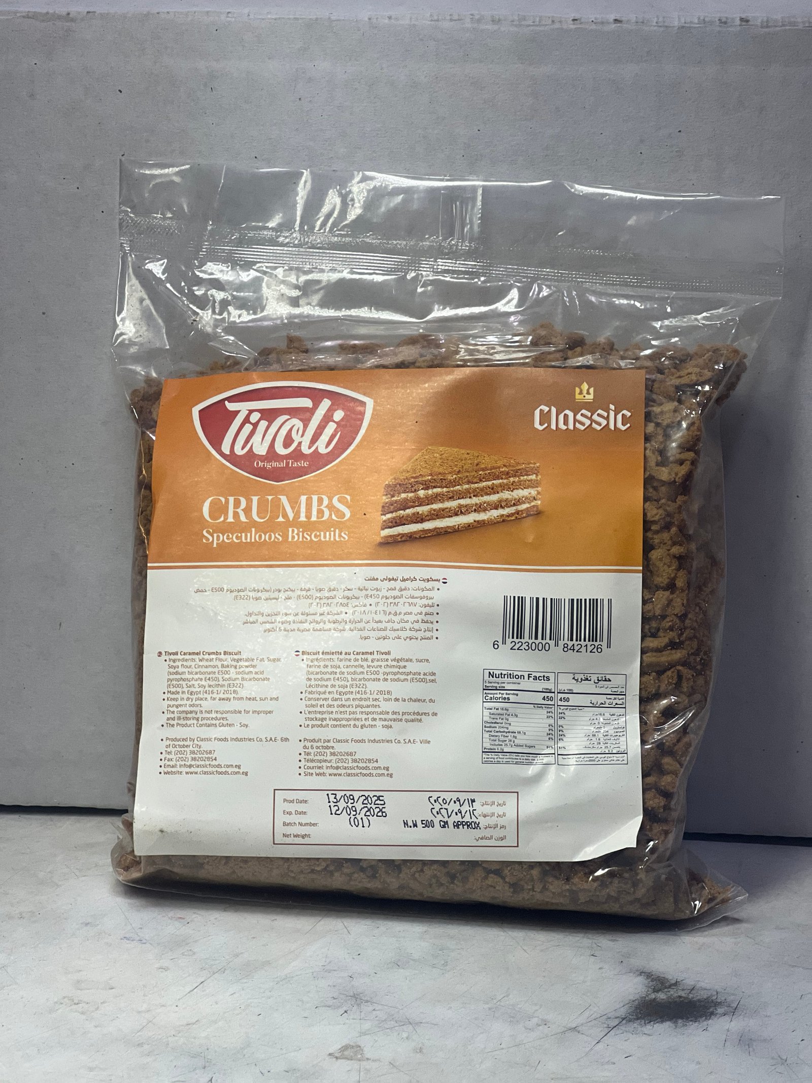 لوتس مرحي نصف كيلو